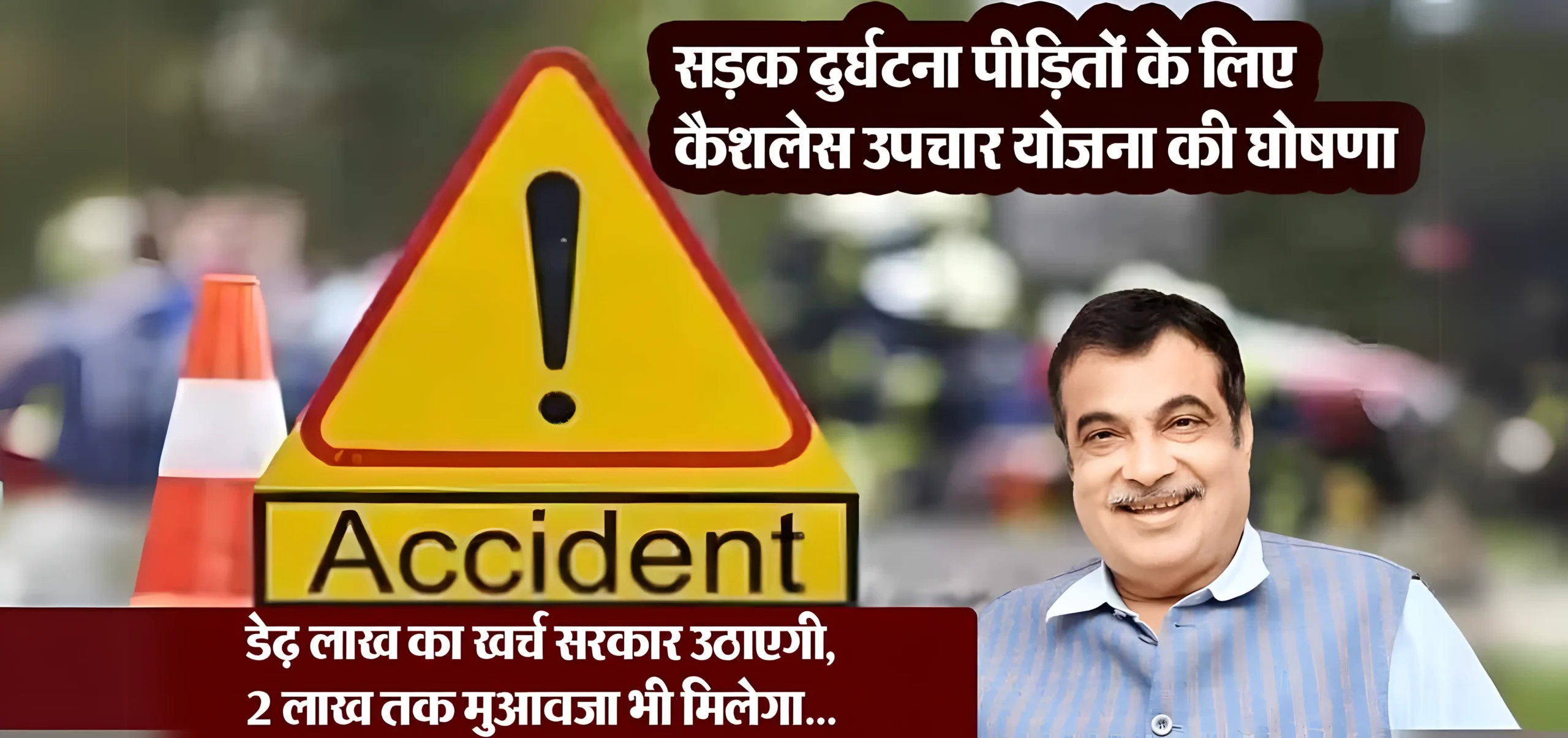 Modi government’s new scheme: Promoting road accidents, cashless treatment